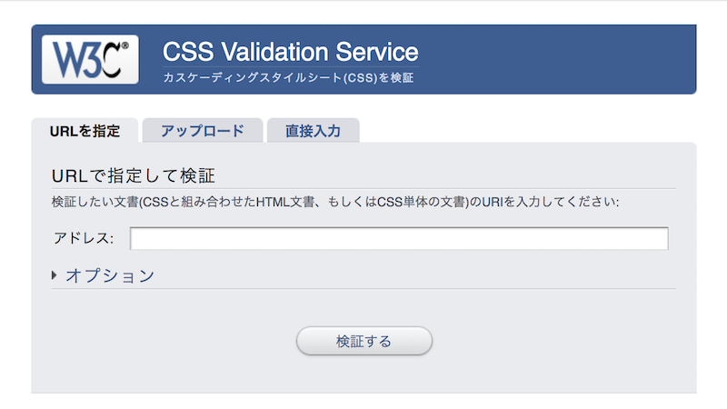 css-validator
