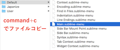 Main.sublime-menuをコピー