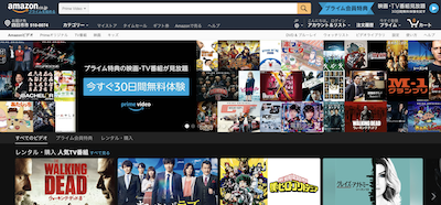 amazonのwebサイト