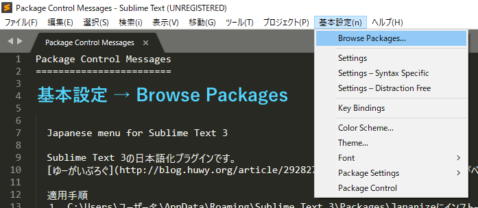 Browspackageを開く