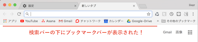 ブックマークが表示される