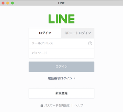 LINEの起動画面