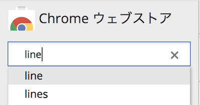 拡張機能を検索