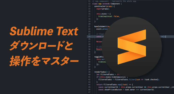 完全ガイド版 Sublime Textの使い方と設定方法 Macとwindowsどちらも対応 Webliker