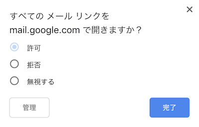 すべてのメールをmail.gmail.comで開く