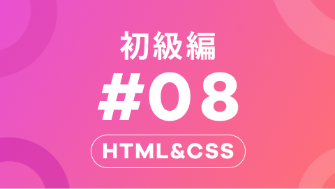 CSSのアニメーション｜animationとtransition2つの使...