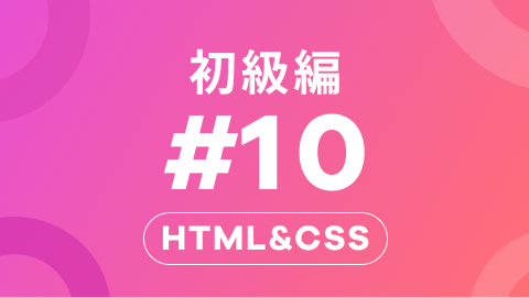 CSS Gridとflexを使い分けをマスターしよう
